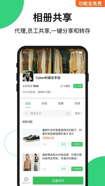 快团团官方正版 v1.76.0 安卓版 1