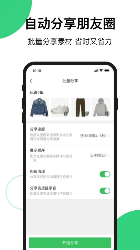 快团团官方正版 v1.76.0 安卓版 3