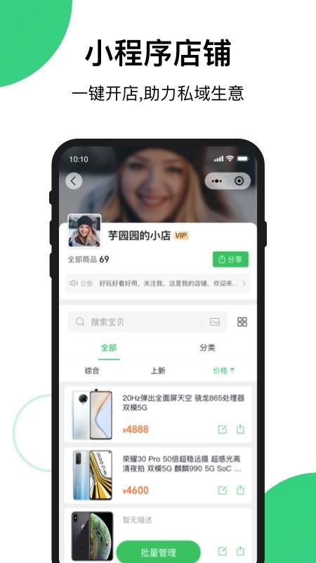 快团团官方正版 快团团app下载