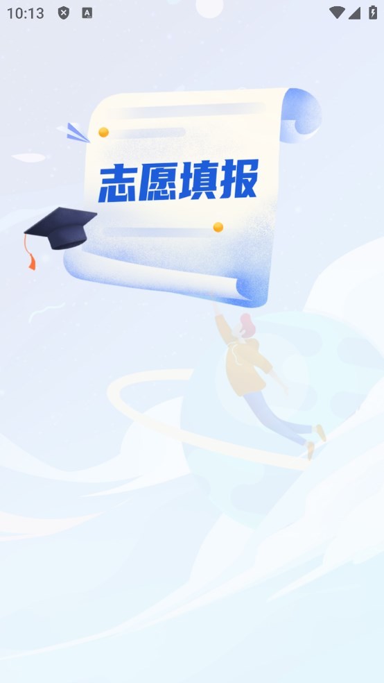 八桂高考app最新版 v1.2.7 安卓版 2
