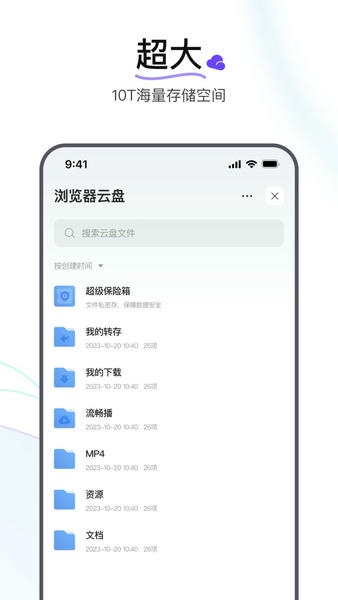 迅雷浏览器手机版 v2.28.0.13741 安卓版 0