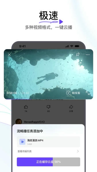 迅雷浏览器手机版 v2.28.0.13741 安卓版 2