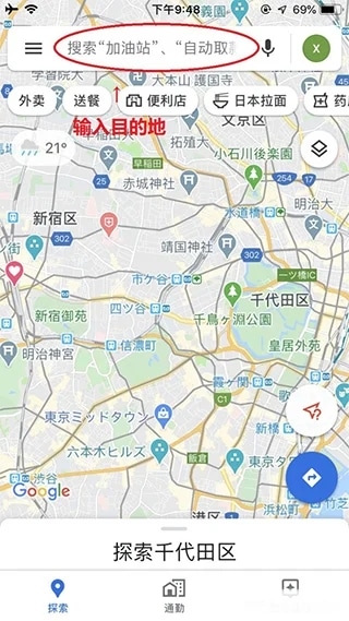 谷歌地图卫星高清地图免费版 谷歌地图官方免费下载手机版