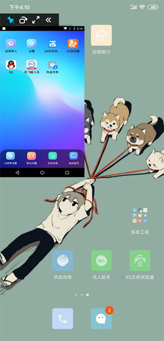 截图
