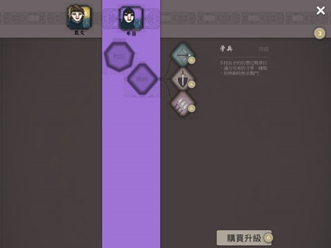 北方绝境手机版内置菜单(Bad North) 北方绝境破解版下载