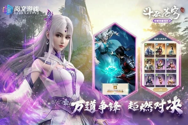 斗破苍穹三年之约手游官方正版 v1.0.0.3 安卓版 0