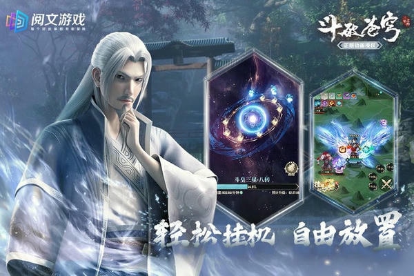 斗破苍穹三年之约手游官方正版 v1.0.0.3 安卓版 1