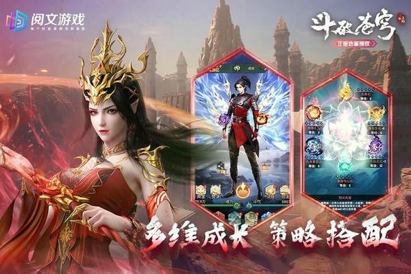 斗破苍穹三年之约游戏下载