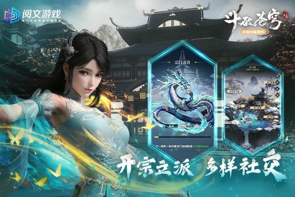 斗破苍穹三年之约手游官方正版 v1.0.0.3 安卓版 3