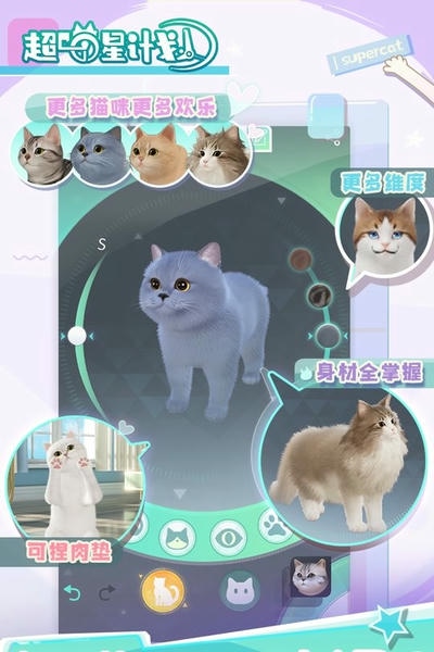 超喵星计划游戏官方正版 v55777 安卓版 0