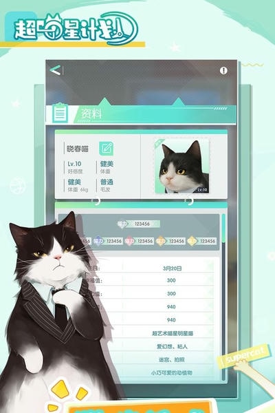 超喵星计划游戏官方正版 v55777 安卓版 2