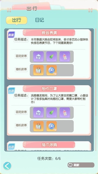 超喵星计划游戏官方正版 超喵星计划最新版下载
