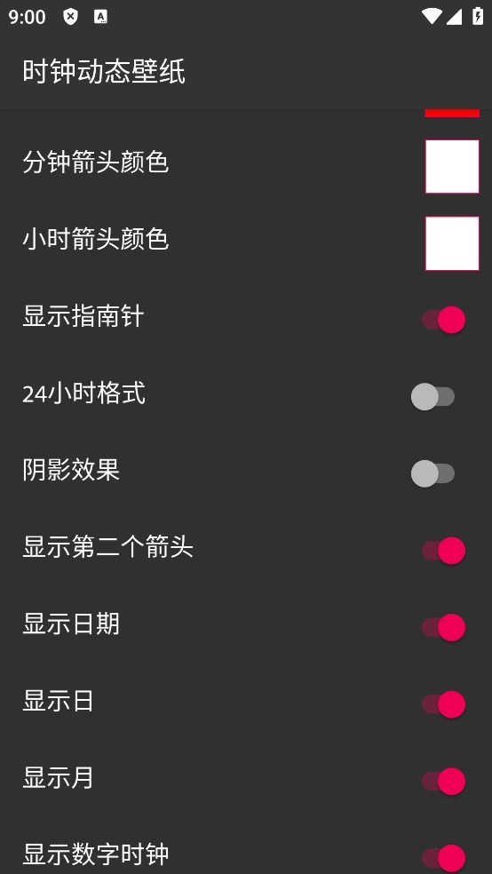 时钟动态壁纸免费全屏软件 v1.76 安卓最新版 0
