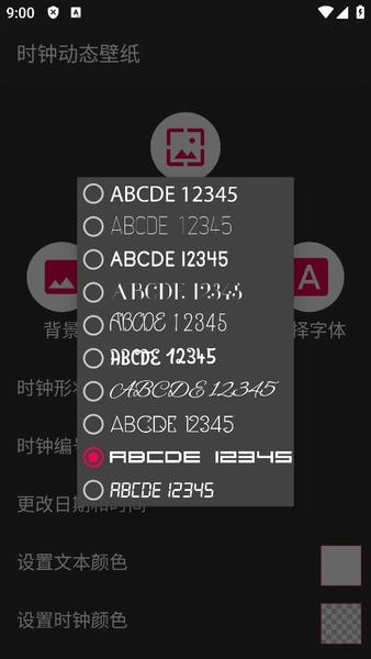 时钟动态壁纸免费全屏软件 v1.76 安卓最新版 1