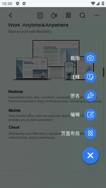 万兴PDF免费版 v6.1.10 安卓版 0