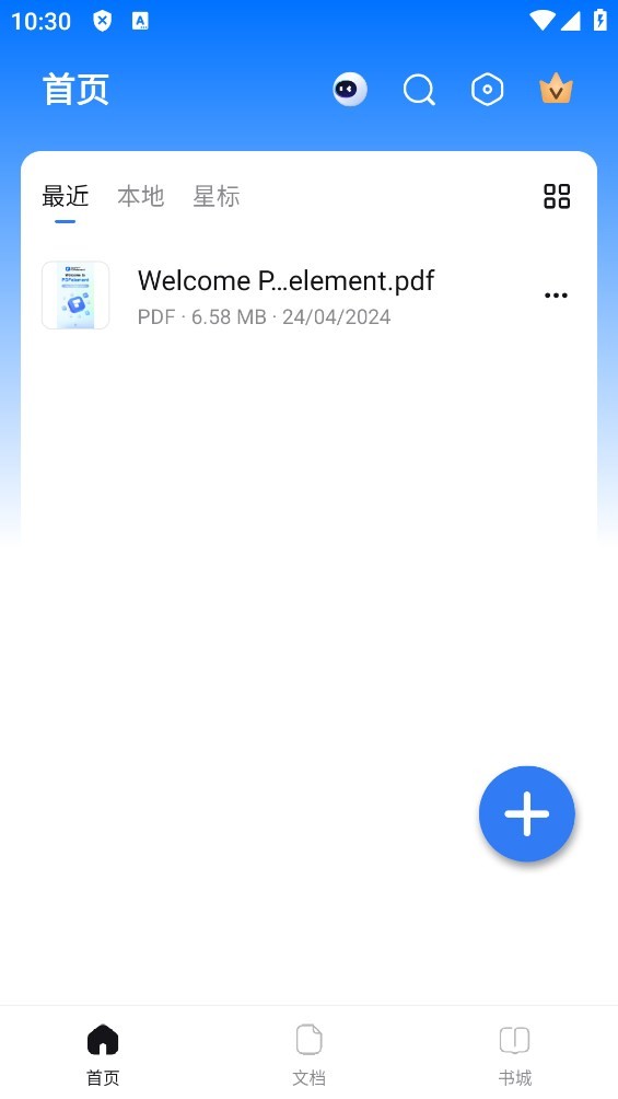 万兴PDF免费版 v6.1.10 安卓版 3