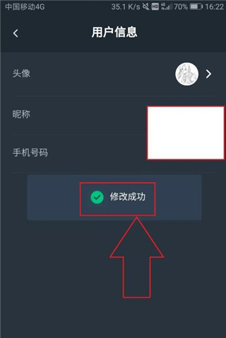 使用截图 截图
