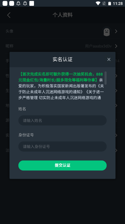 使用截图 截图