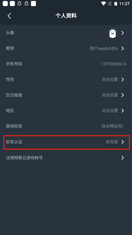 使用截图 截图