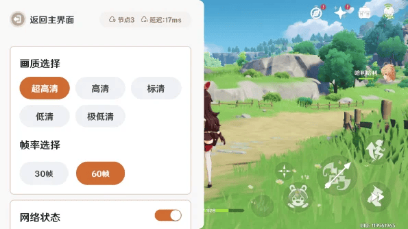 云原神画质怎么调