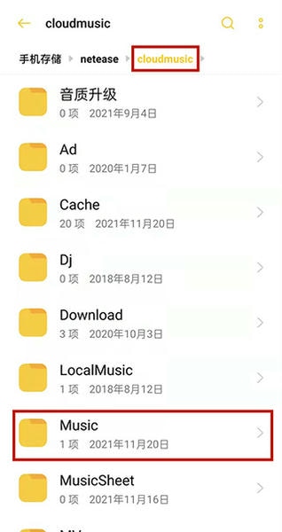 网易云音乐2026最新版 网易云音乐app下载