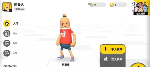 香肠派对国际服官方下载