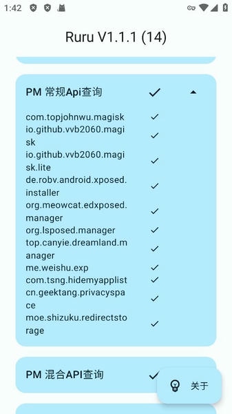 Ruru环境检测app v1.1.1 安卓版 0