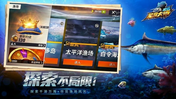 欢乐钓鱼大师国际版(Fish On) v1.0.0.44387 安卓版 0