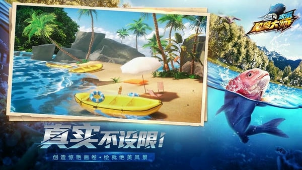 欢乐钓鱼大师国际版(Fish On) v1.0.0.44387 安卓版 1