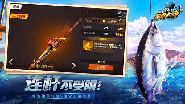 欢乐钓鱼大师国际版(Fish On) v1.0.0.44387 安卓版 2