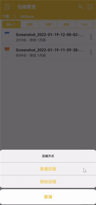 截图