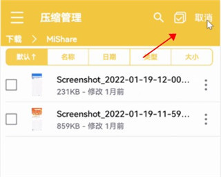 解压专家手机版 解压专家安卓版下载