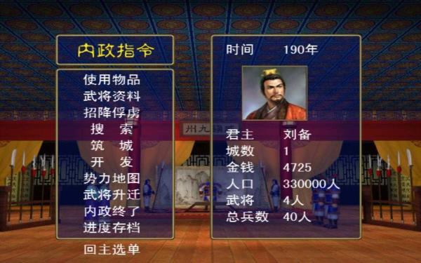 三国群英传单机版手游 三国群英传单机版手机下载