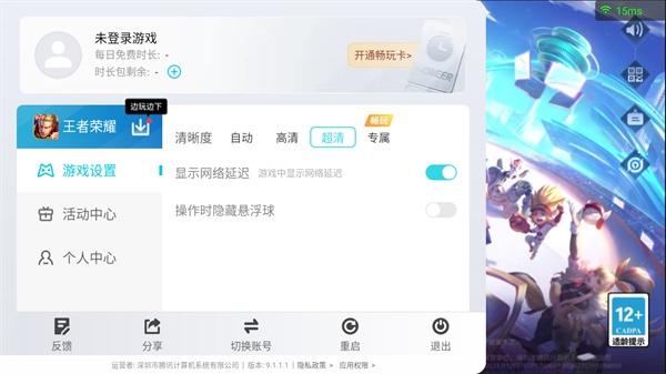 截图