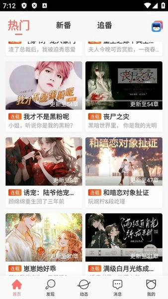 迷说对话小说免费版 迷说官方正版下载