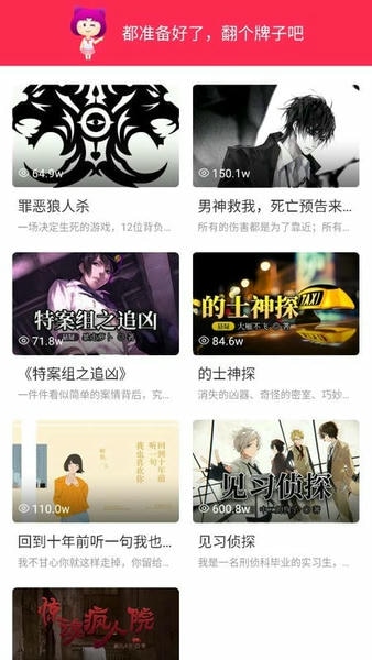 迷说对话小说免费版 v2.2.5 安卓版 2