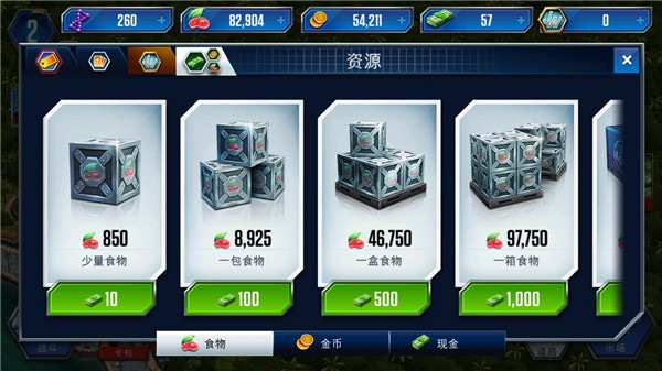 侏罗纪世界最新版2024