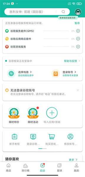 皇室战争国际服手机版(Clash Royale) 皇室战争国际服最新版下载