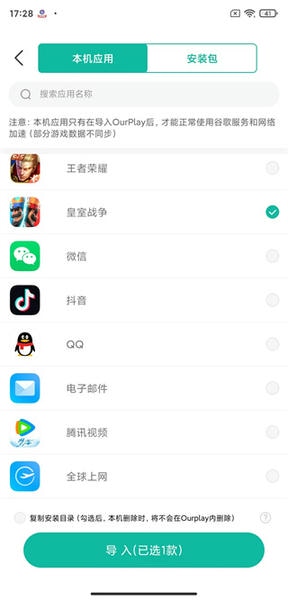 截图