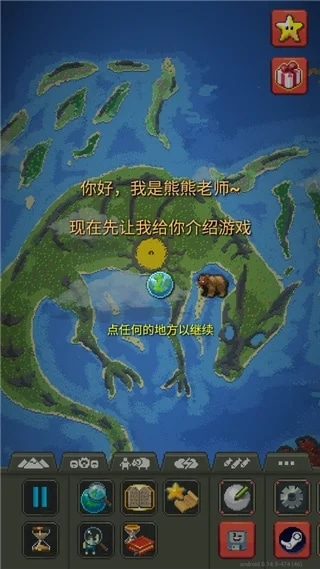 世界盒子2024年最新破解版(WorldBox) 世界盒子破解版下载
