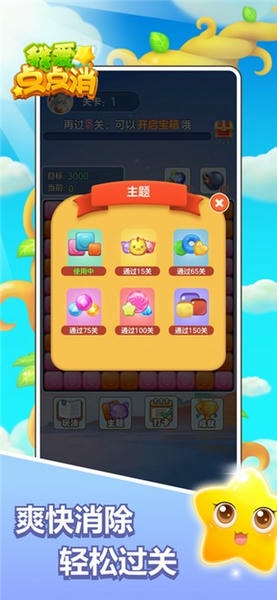 我爱点点消官方正版 v1.1.1 安卓版 0