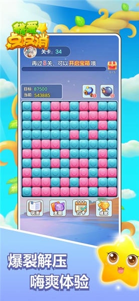 我爱点点消官方正版 v1.1.1 安卓版 2