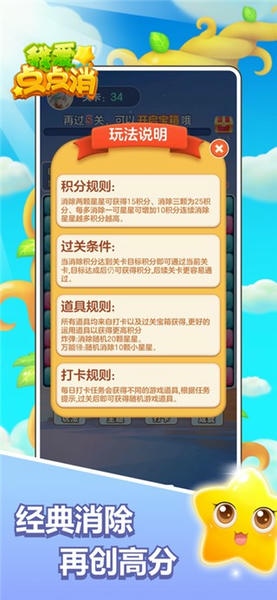 我爱点点消官方正版 v1.1.1 安卓版 1