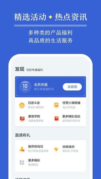 有钱花最新版本 v9.9.2 安卓版 0