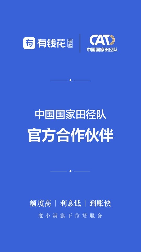有钱花最新版本 v9.9.2 安卓版 2