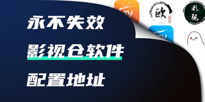影视仓