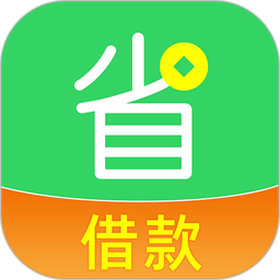 省呗软件