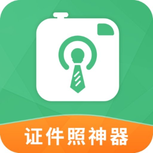 证件照神器免费版v3.0.3 安卓版