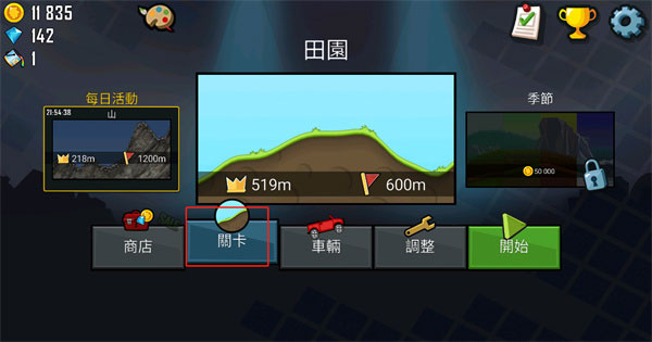登山赛车破解版 登山赛车破解版无限金币钻石下载