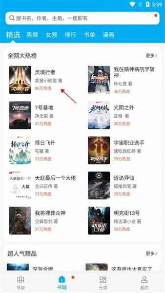 笔趣阁纯净版小说阅读器 笔趣阁纯净版下载2024